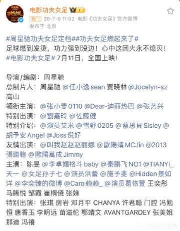 艾米出演周星驰功夫女足 周星驰的新电影中有艾米的身影，令人兴奋！期待她带来的足球