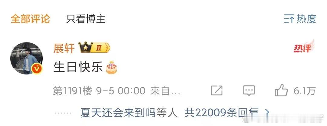 展轩为刘轩丞卡点庆生刘轩丞生日展轩卡点祝福刘轩丞生日展轩卡点祝福 啊啊啊啊真的来