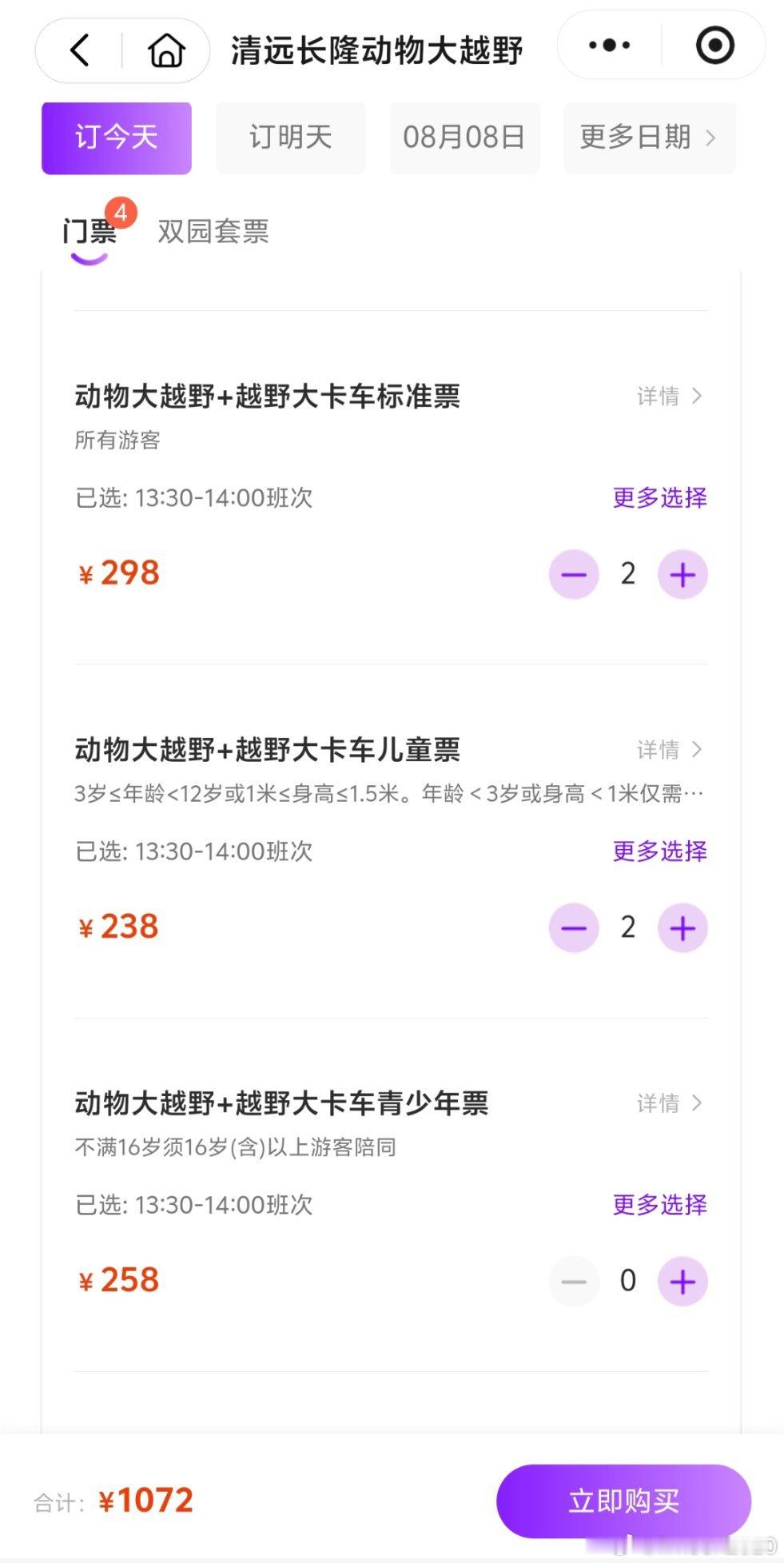 珠三角发展纵横观察录 期待多年，清远长隆重磅打造的自驾主题公园🦁——长隆动物大