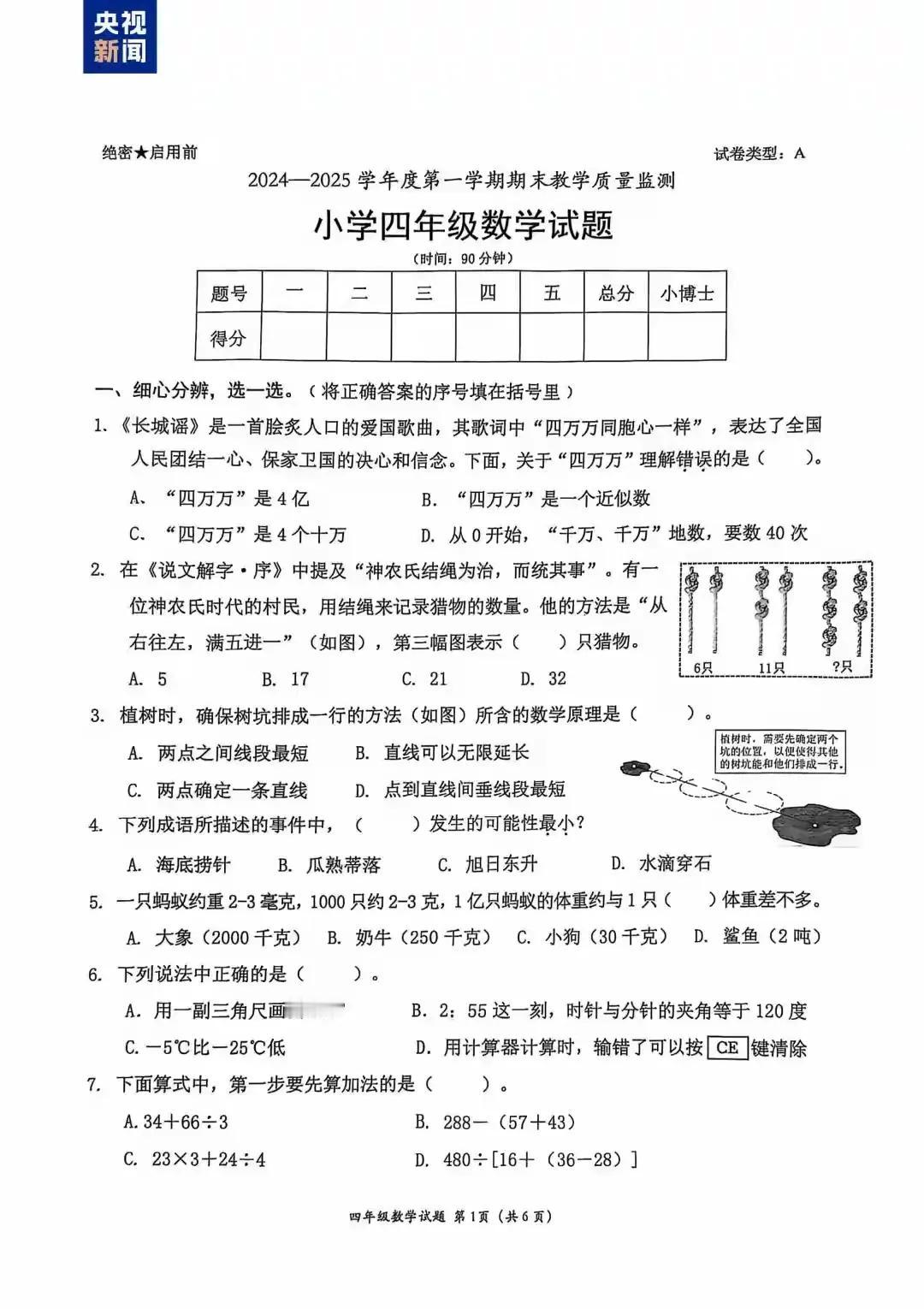 这些内容，不难，但是很多超出了小孩子的人生阅历，小孩子，对这个世界的认知还是很有