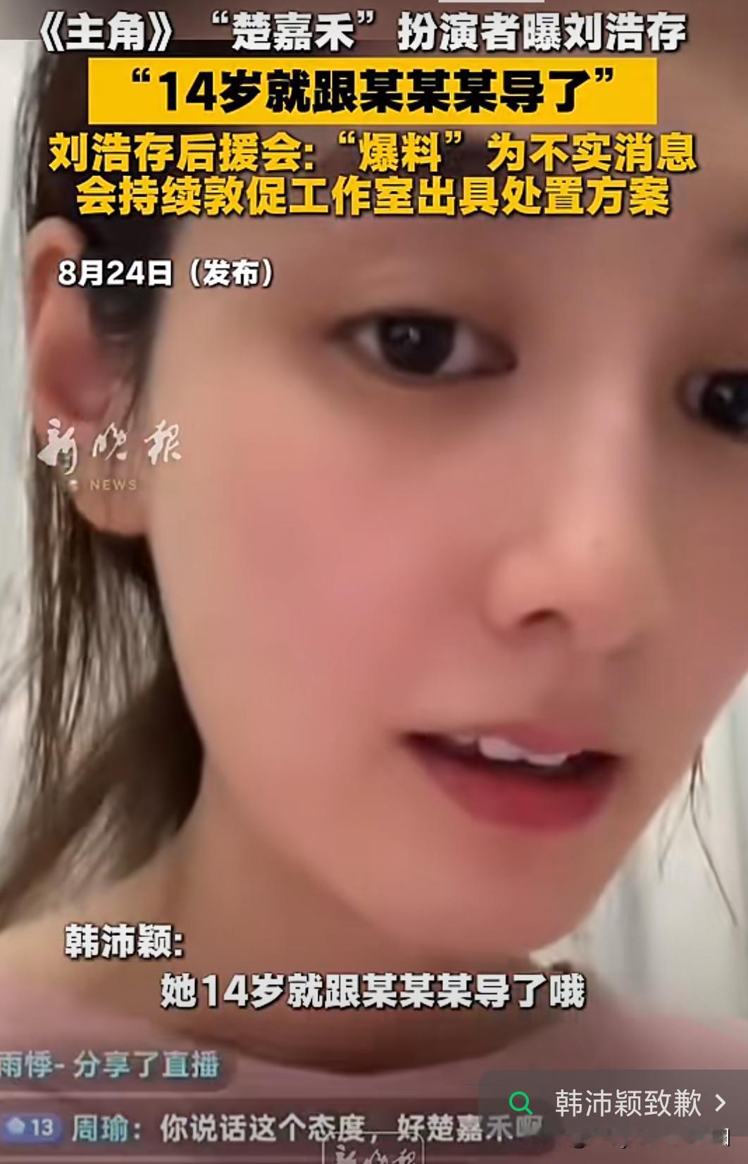 虽然我也不是很喜欢刘浩存，但是我觉得，这种在背后中伤别人的事儿真的挺让人不齿的。