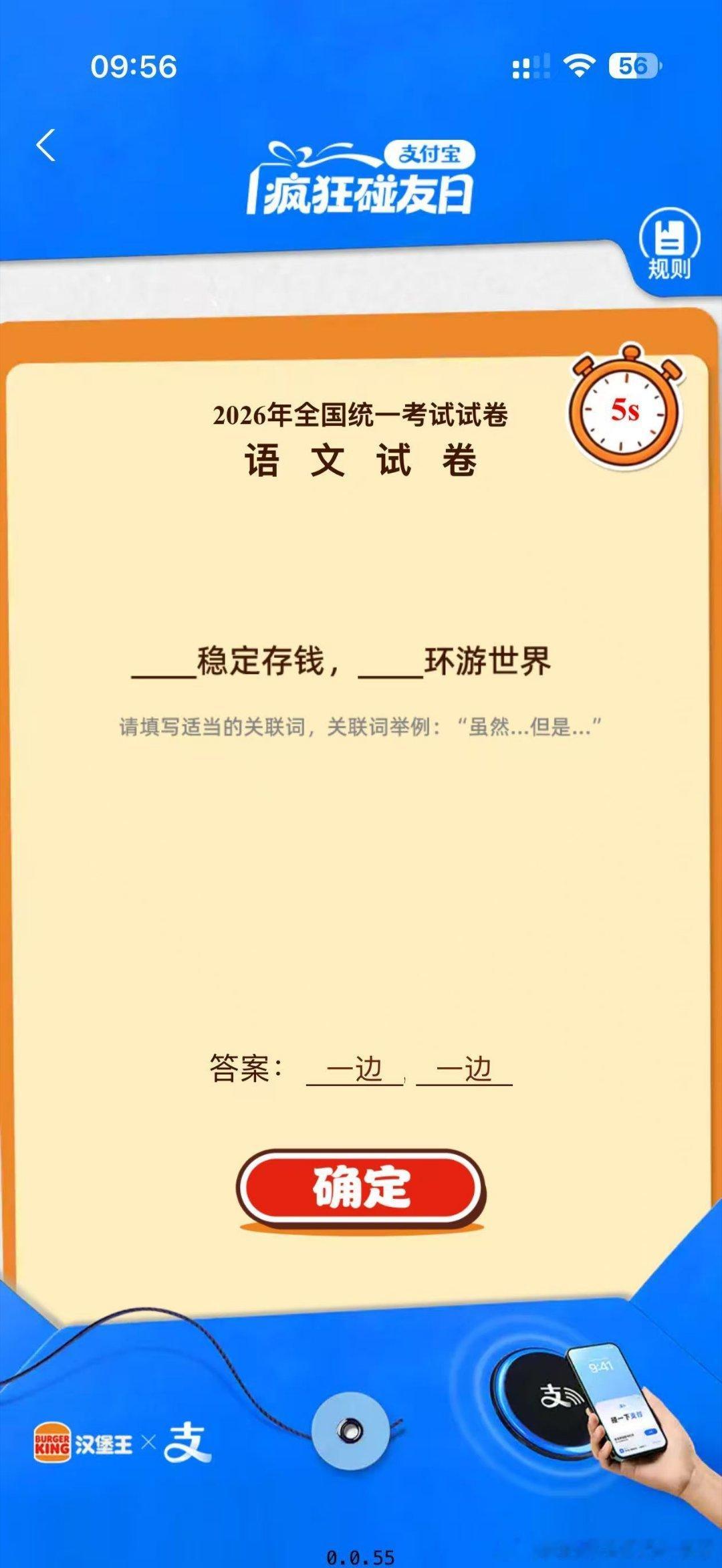没想到这么多大人物都爱看短剧被支付宝的电梯短剧广告拿捏住了，在分众电梯里追剧也太