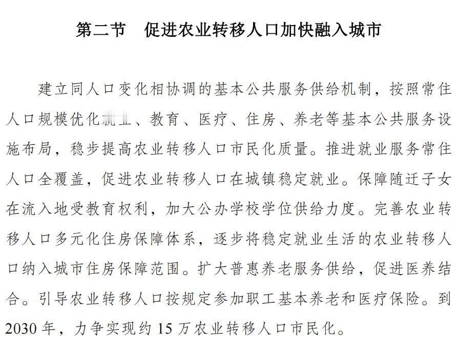 在衡阳，大家觉得农村好还是城市好？
 
衡阳十五五规划明确提出，到2030年，力