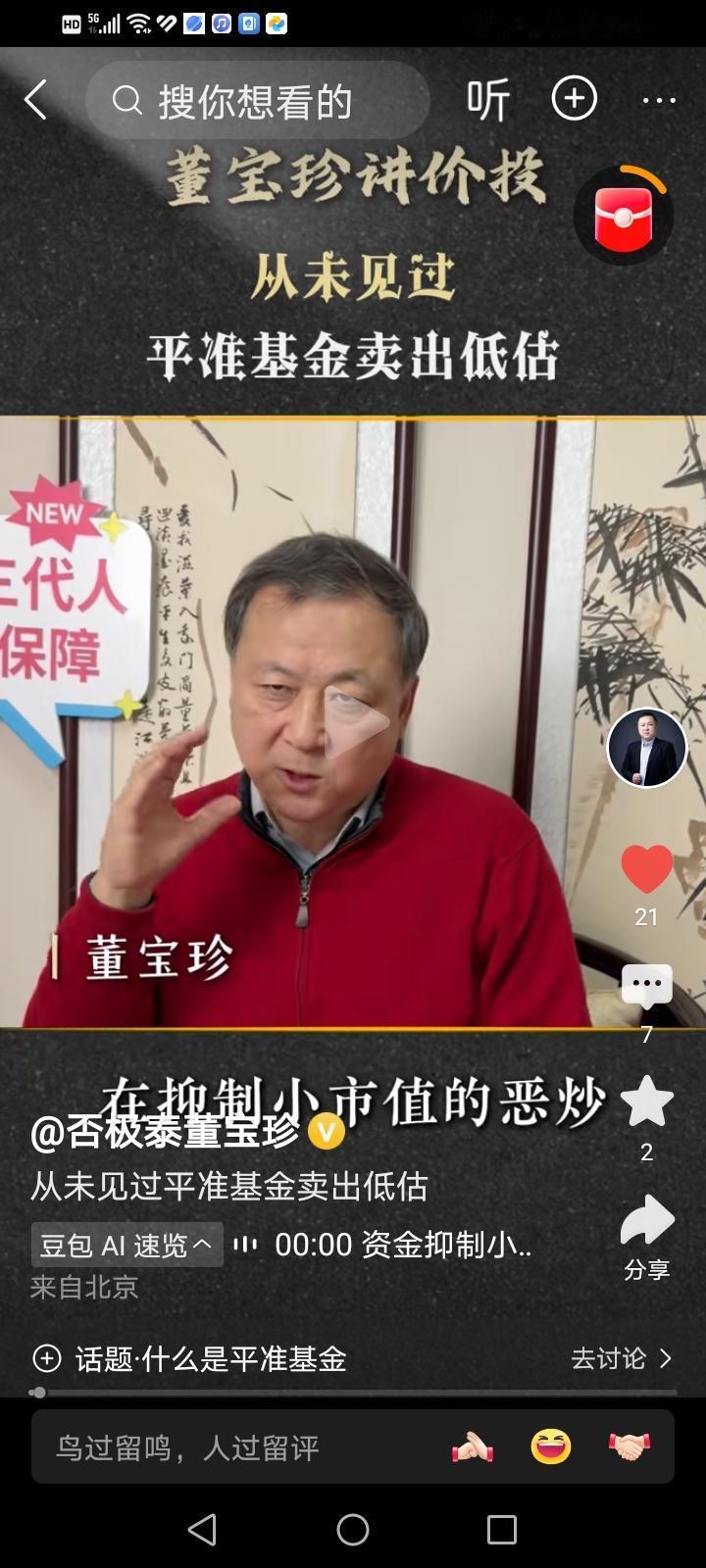 平准基金到底应该如何运作？平准基金到底要给市场什么样的预期？平准基金到底应不应该