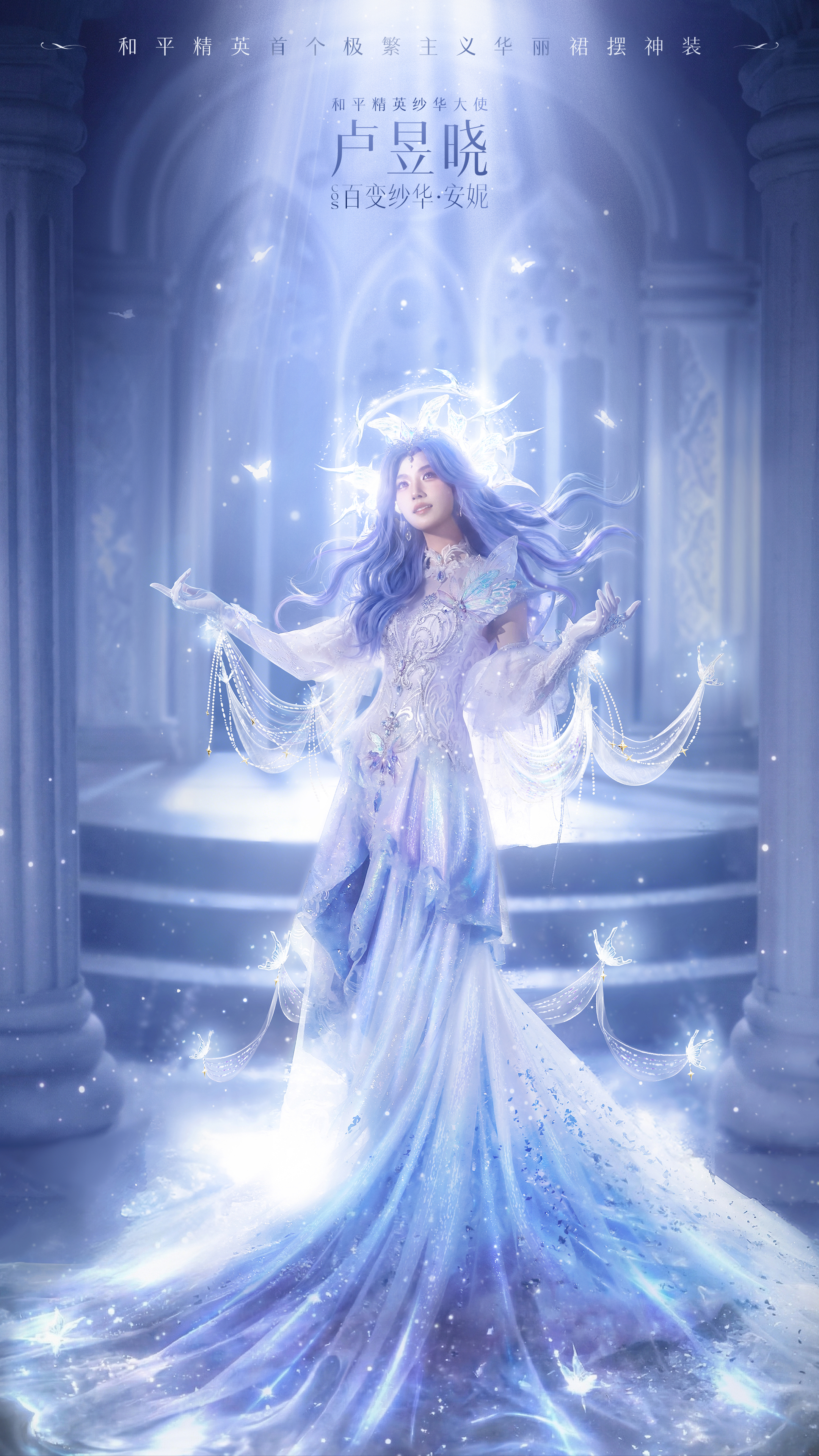 我拍的卢昱晓白切黑的双面美人真的让人看的好爽！！谁被卢昱晓这组cos美到睡不着我