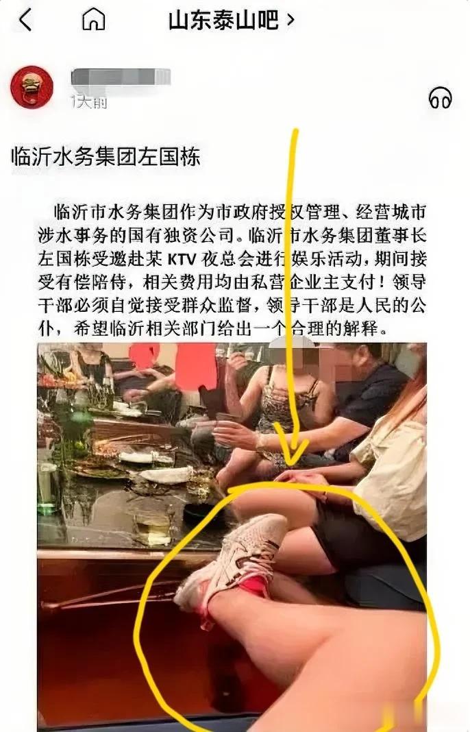 国企董事长KTV猎艳，结果被同行人背刺。
一同前去消遣、同时承担结账任务的私企老