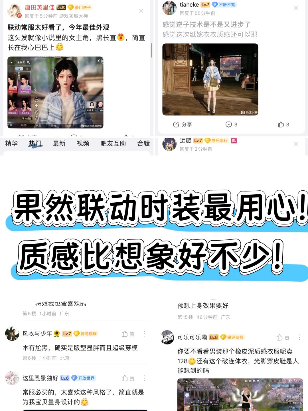 逆水寒是不是请专业裁缝住游戏里了？