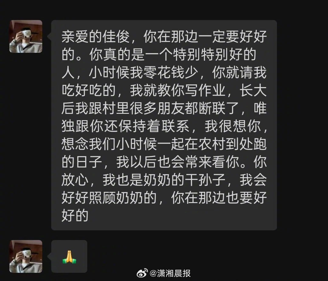 #小伙探望已逝发小奶奶回应打扰质疑#【常德小伙放假回村探望已逝发小的奶奶，当事人