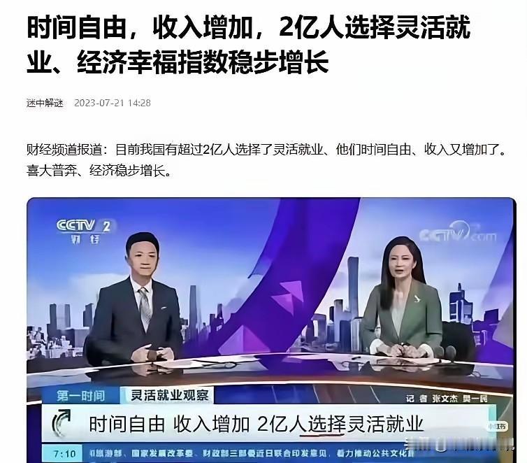 汉字博大精深，不同的字组合成词，同样的意思能够让人有不一样的感觉。
没有工作的叫