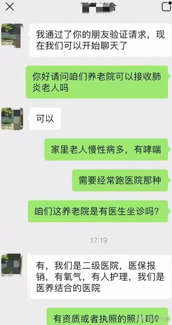 四川南充，一63岁大爷脑梗，儿子送他到养老院，每月护理费2800元，养老院自称医