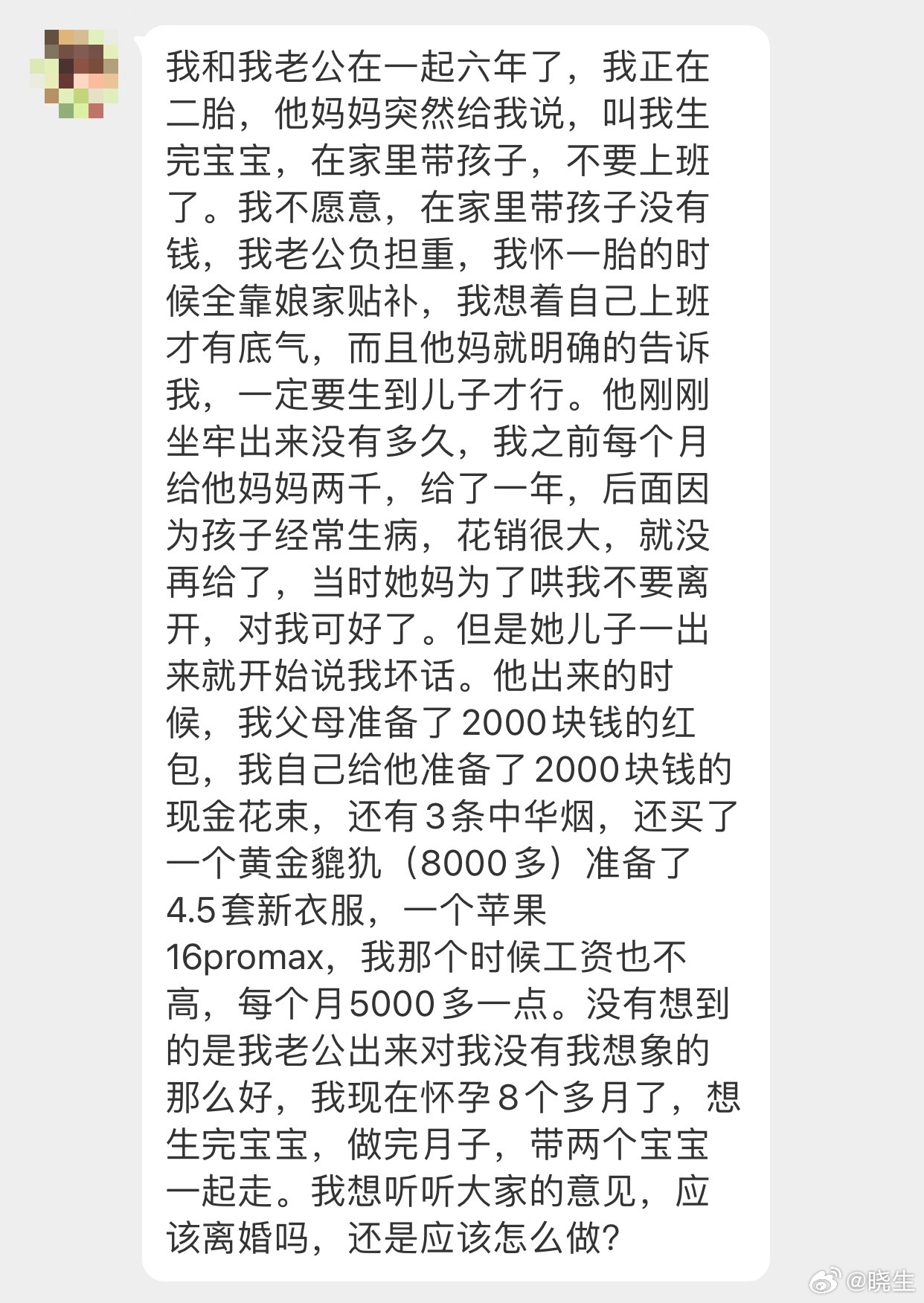 晓生情感问答 别的都不说了，我请问坐牢是什么很光荣的事吗，怎么出狱你们还给他准备