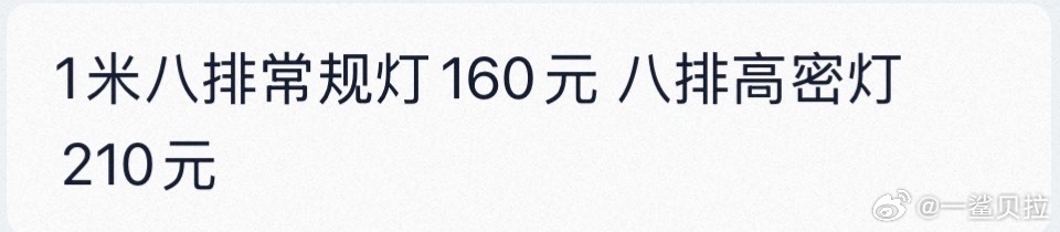 抽两个210用来买郝熠然红色八排高密灯牌 反正花在他身上就行请大家多多爱普鹅吧?