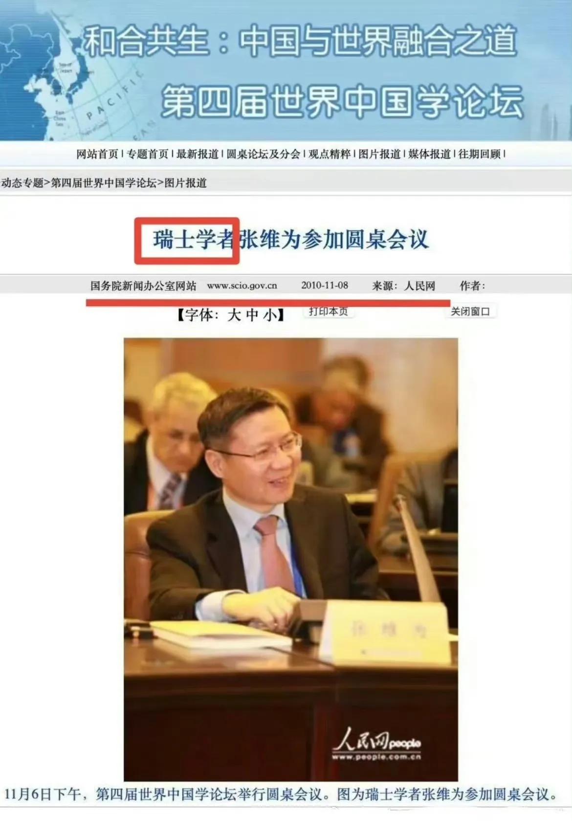 张教授不知如今是属于哪国学者？