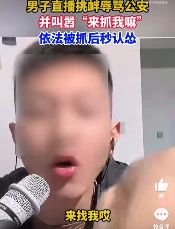 男子公然叫嚣公安来抓他，最终求锤得锤，如偿所愿。
西昌男子李某，因其好友寻衅滋事