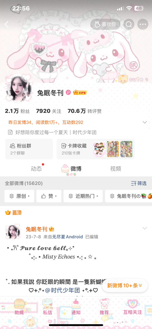 所有人严肃欣赏我的主页 