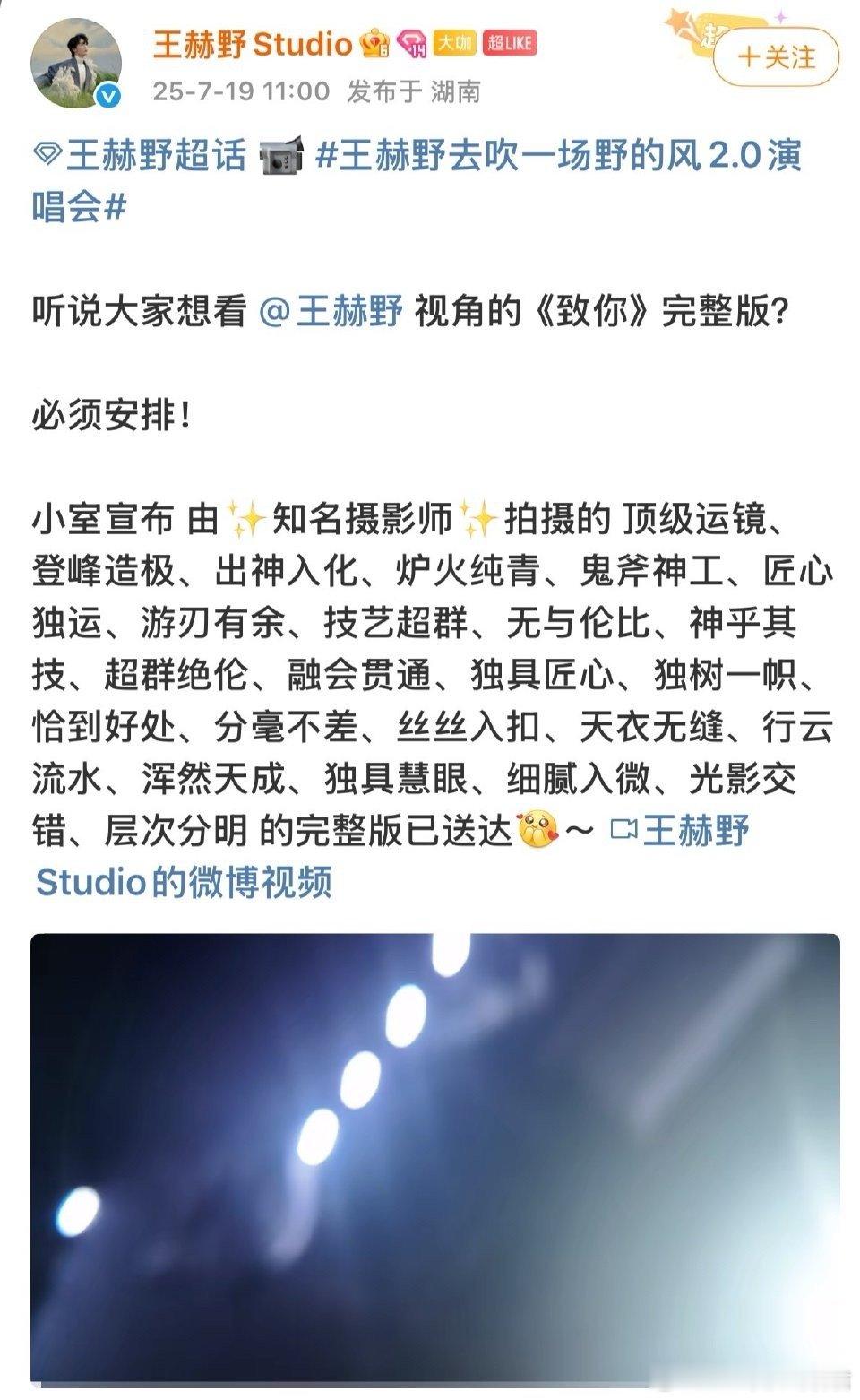 王赫野拍粉丝拍出无人区 王赫野这拍照技术是有点东西的！粉丝在场能拍出无人区效果，