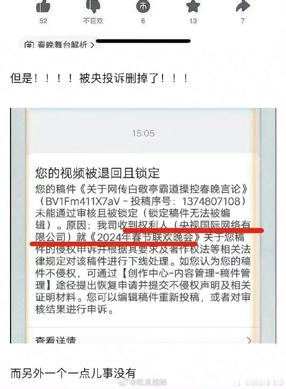 #白敬亭粉丝澄清视频下架#没看懂欸，啥视频下架了？ ​​​