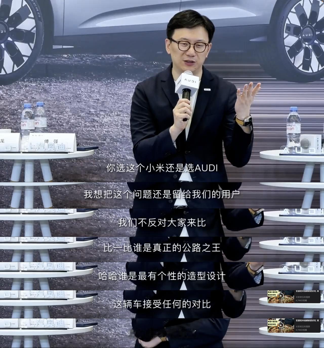 上汽奥迪E7X昨晚开启预售了，价格28.98万起，在发布会后的采访当中，上汽高管