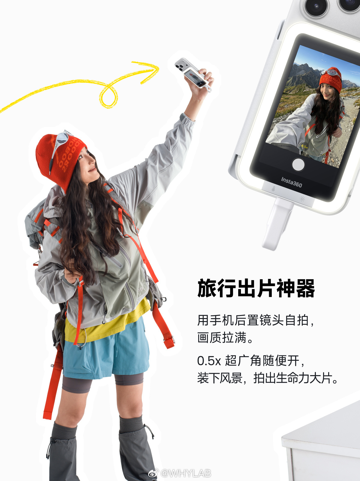 影石联合觅光出了个新配件 Snap 手机自拍屏，售价 499 元，3.5 英寸屏