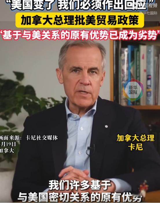 加拿大总理卡尼发了个视频，话里话外全是火气，以前我们傻呵呵地跟着美国混，以为跟它