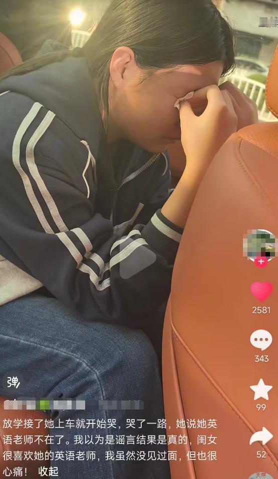 近日，河南渭南，周五放学时妈妈接女儿放学，没想到女儿一上车就哭了起来，怎么劝也劝