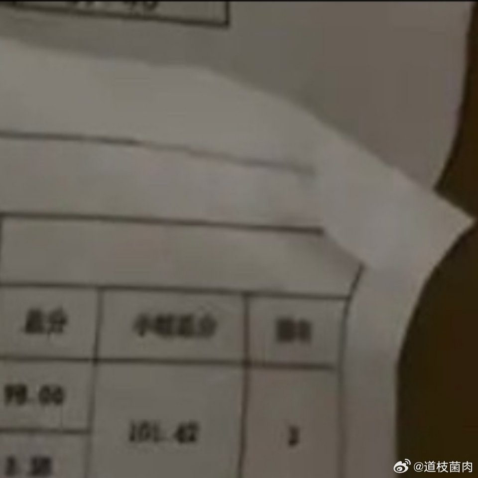 上面还有一张？老瓜在另一张上面？ 