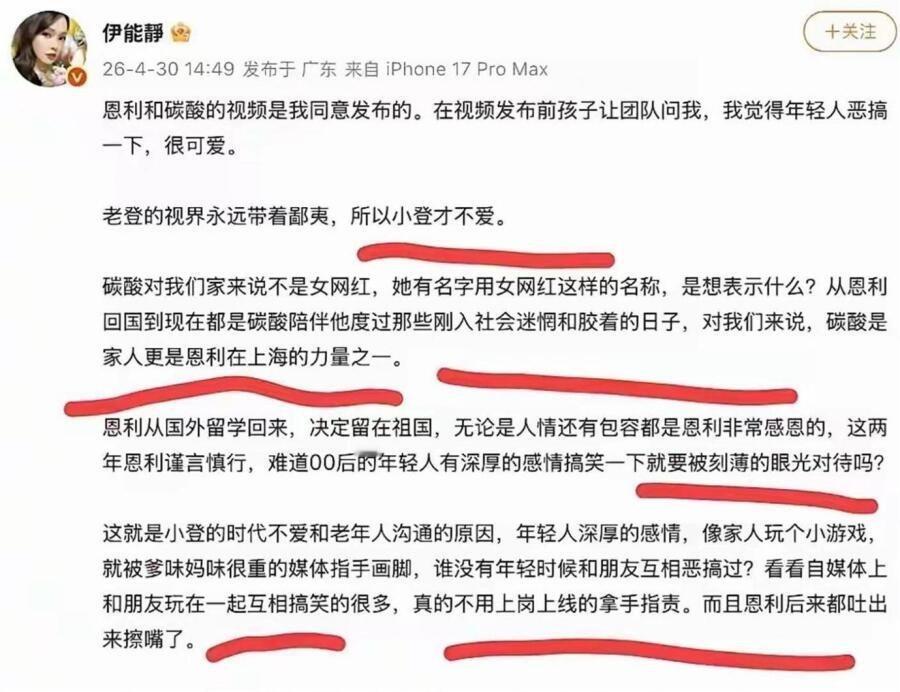 事态升级！伊能静小作文惹众怒，网友：祖国人民求你回来的吗？ 