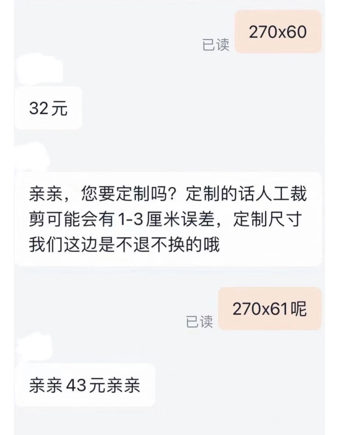 定制的含金量还在上升 