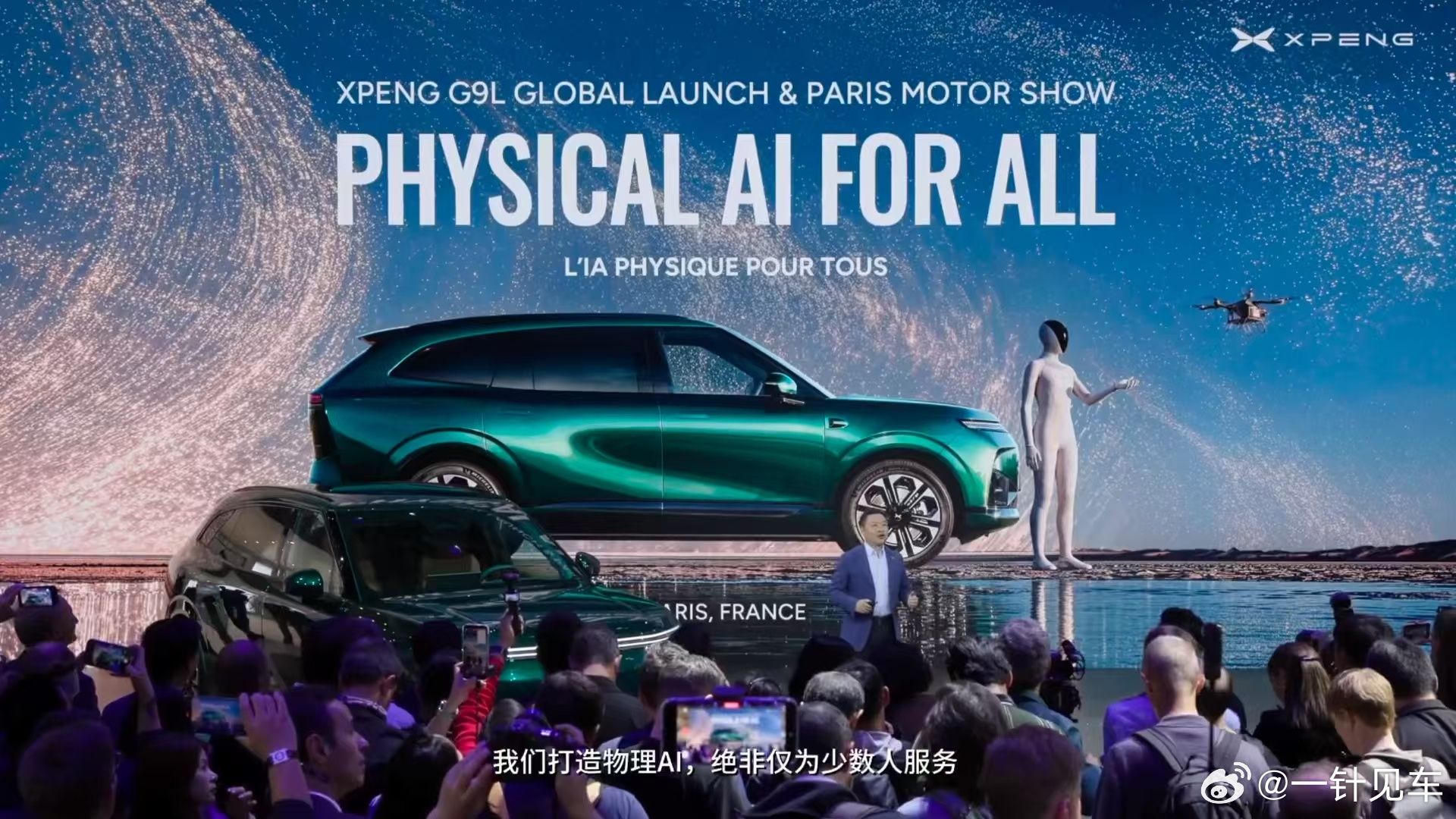 小鹏G9L巴黎车展全球上市，法国售价74990欧元起，折合约超56万人民币。作为