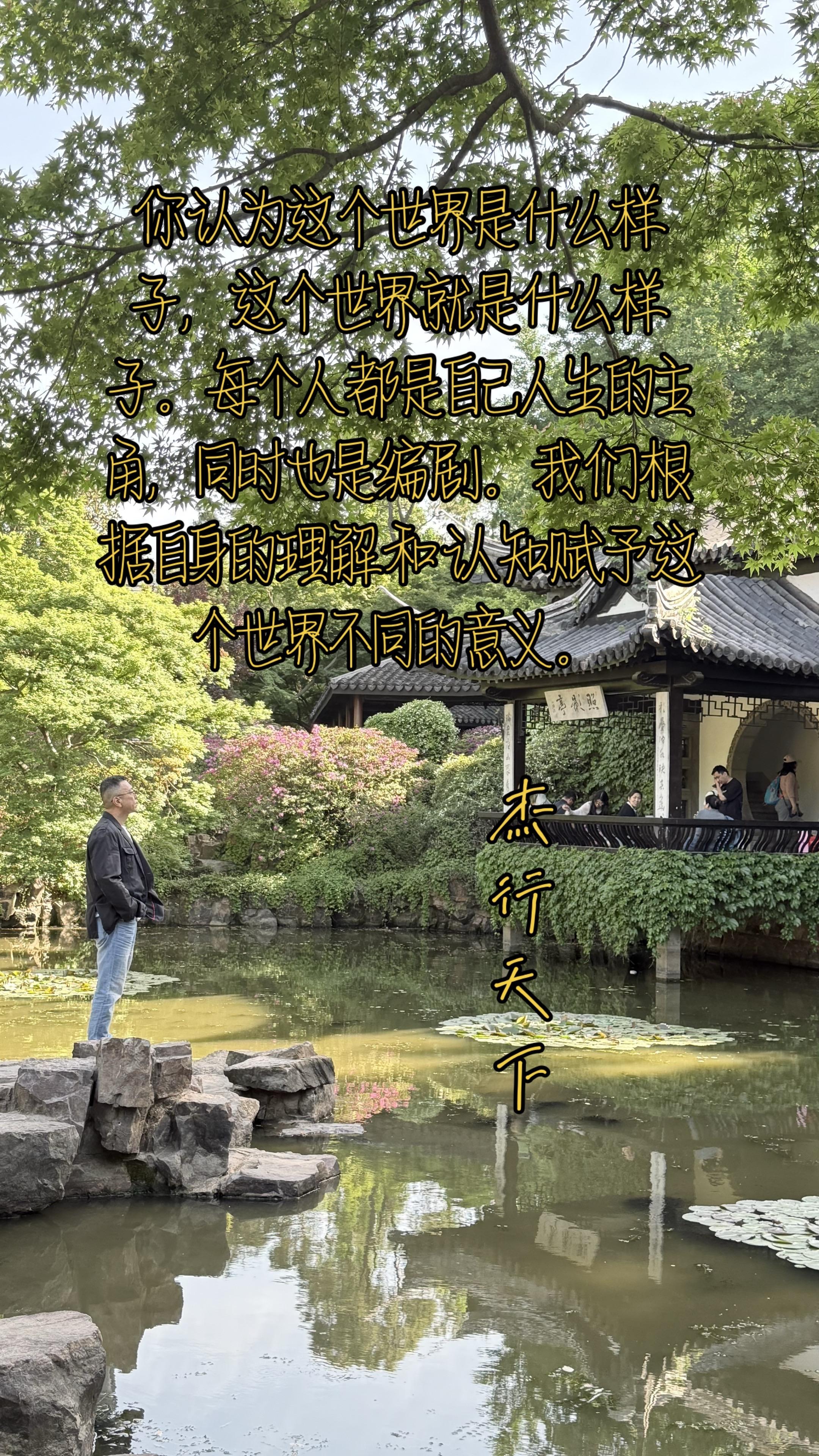 你认为这个世界是什么样子？你认为这个世界是什么样子，这个世界就是什么样...