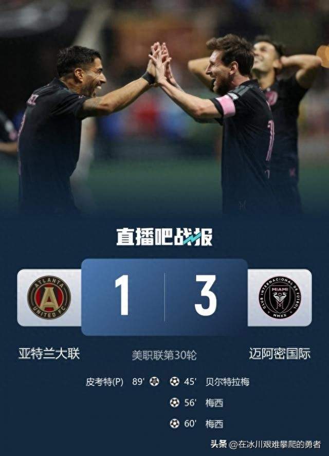 从1-0到3-0只用15分钟！梅西把客场踢成主场，主队球迷倒戈喊MVP