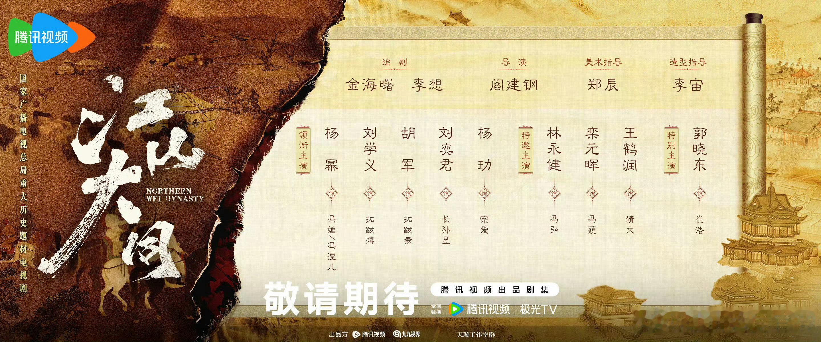 江山大同番位争议首先官微首次官宣的时候刘学义排在第二个 其次江山大同剧组还在紧张