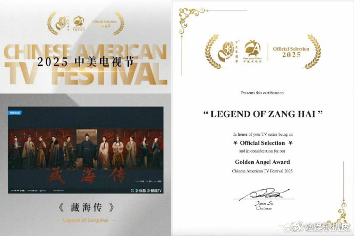 藏海传入围中美电视节金天使奖恭喜肖战《藏海传》入围中美电视节金天使奖！现象级大爆