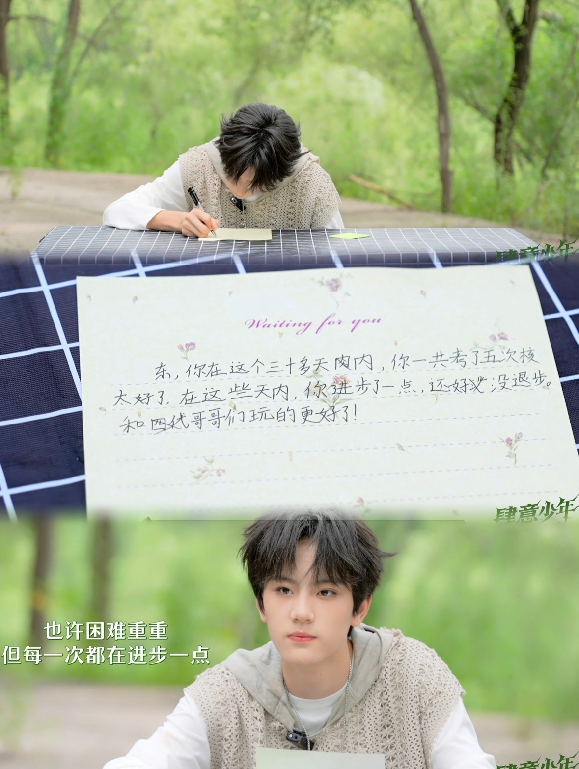 李煜东 感觉在生活中如果能拥有像李煜东一样的纯粹专注度和进取心，或许就能进入「不