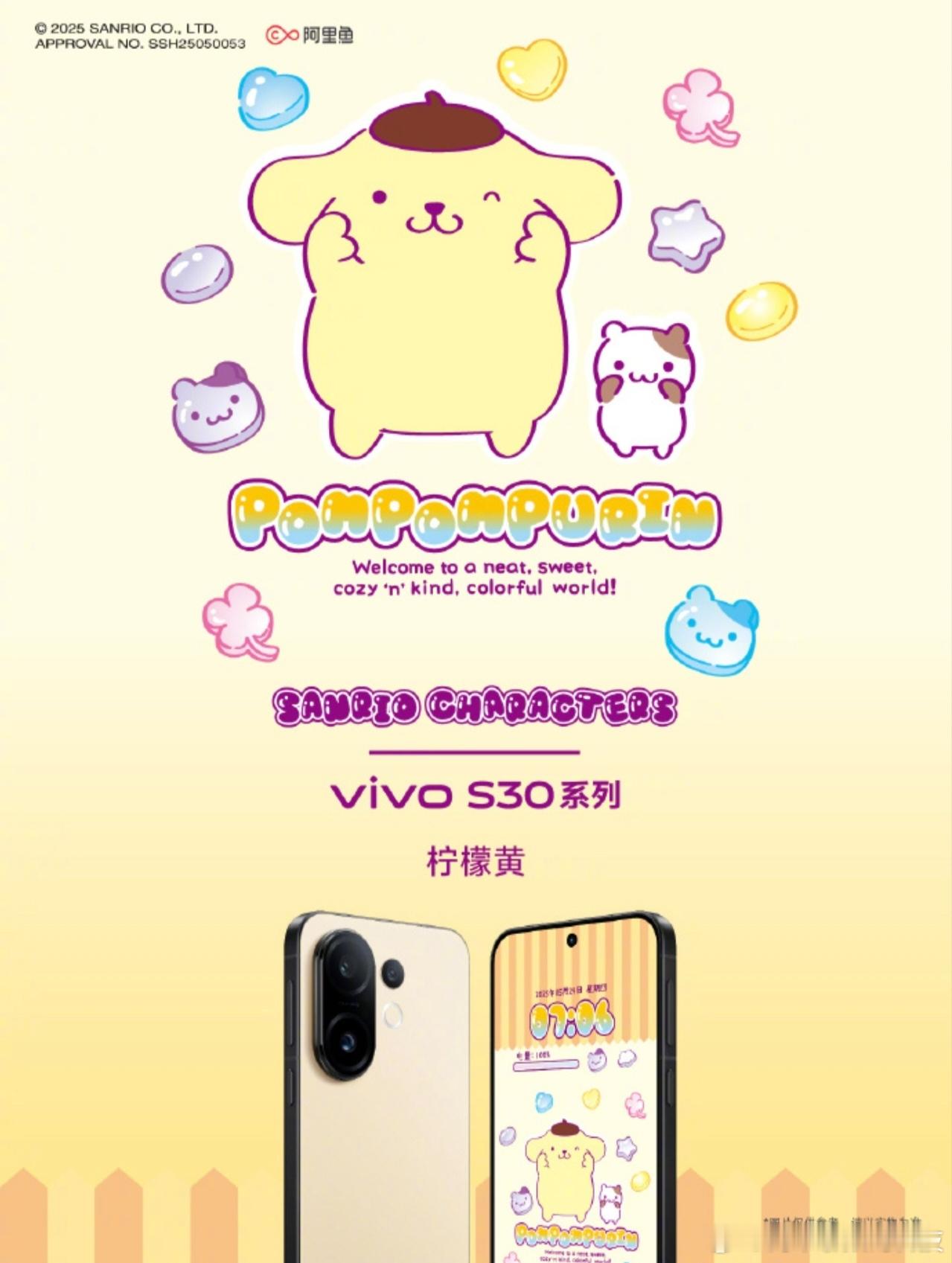 夏日多巴胺风暴！vivo S30系列解锁你的专属个性准备好迎接一场夏日多巴胺的视