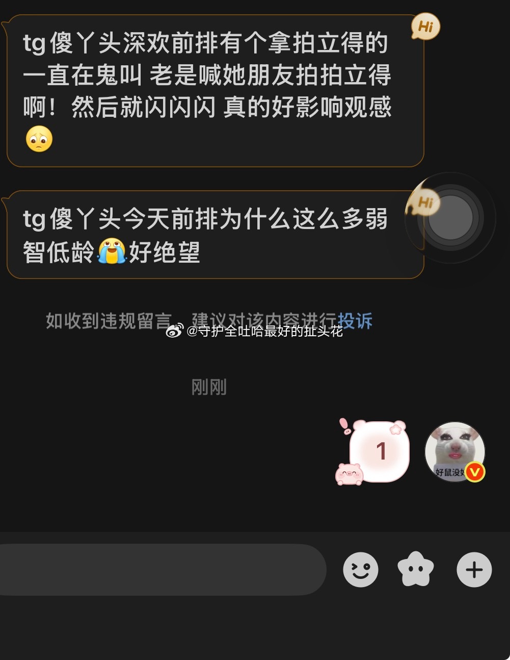 分享图片 