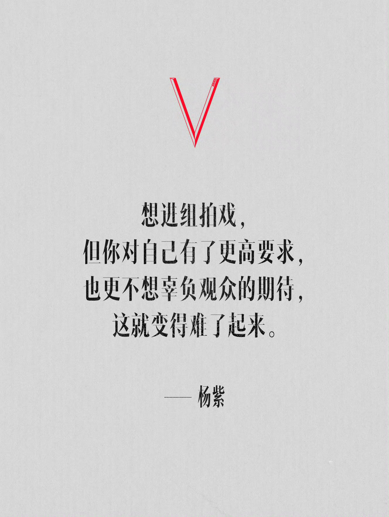 杨紫V中文版金九封面杨紫