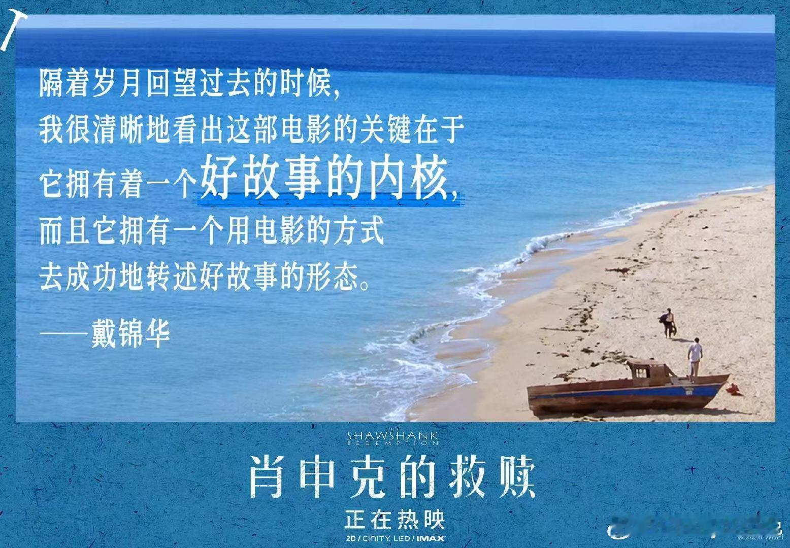 内娱明星群推的电影 肖申克的救赎影史天花板的权威 不要只盯着高分榜单，看看有多少