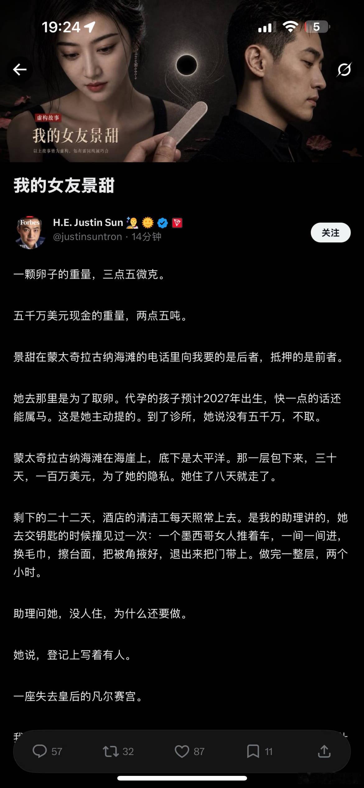 孙宇晨起诉景甜孙宇晨外网发文。内容很吓人了 ​​​