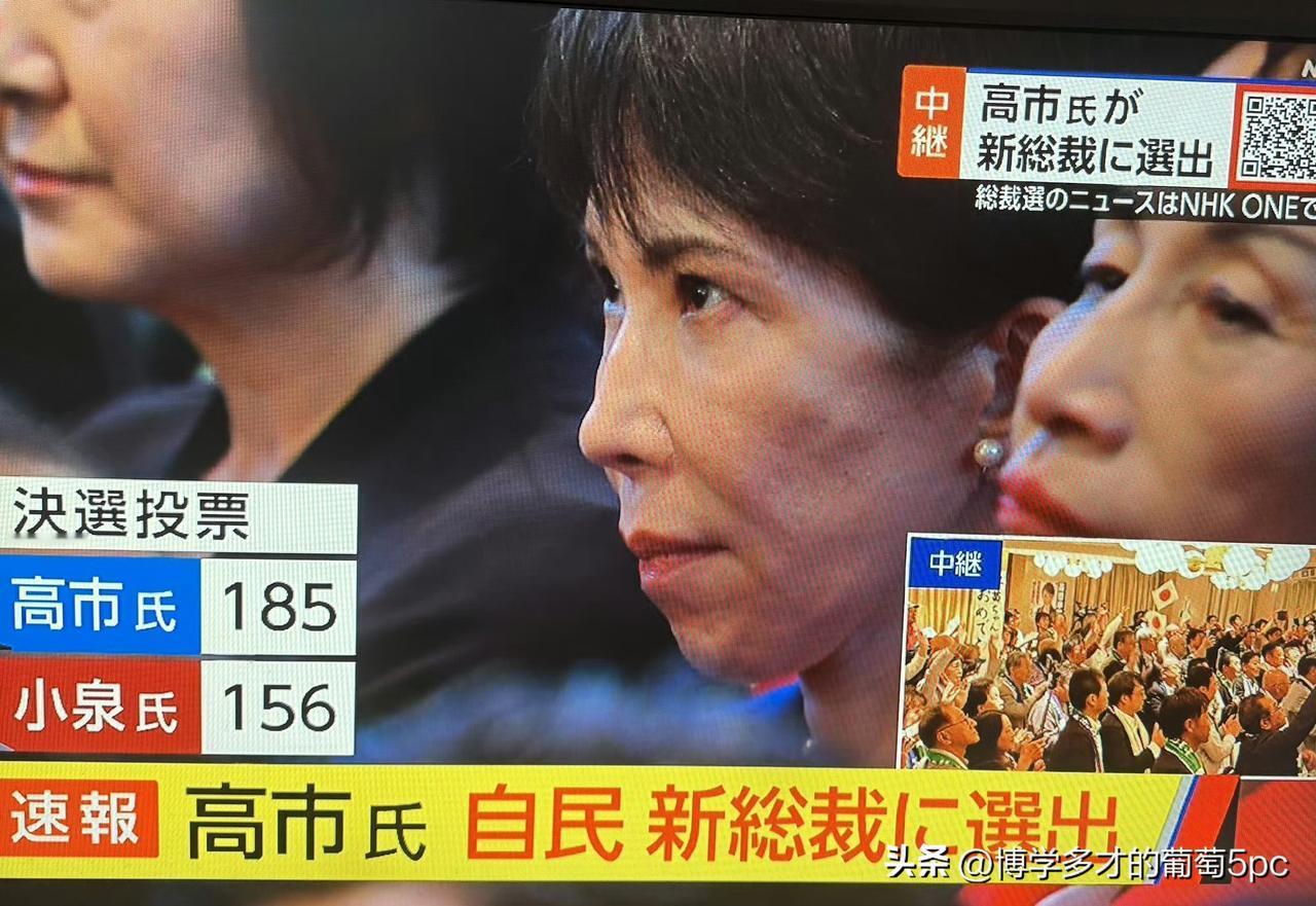 高市早苗获胜时的表情与石破茂当初的表情对比。
64岁的高市去年曾败给了也相对温和