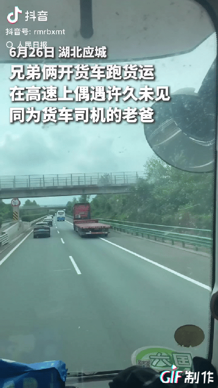 上人民日报了。湖北应城高速路上，一对兄弟驾车奔波送货，哥哥远远盯住前方一辆货车，