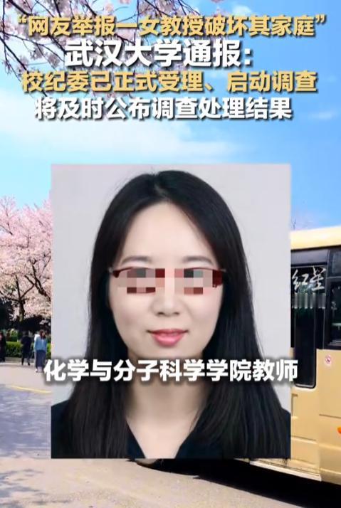 真是匪夷所思！某大学，一名自称985高校教授女儿的网友，甩出86页PDF长文，实