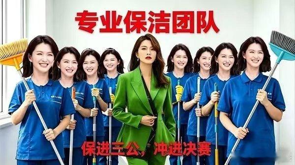 徐洁儿回应保洁行动徐洁儿保洁行动徐洁儿保洁行动 让姐待到三公刻不容缓 