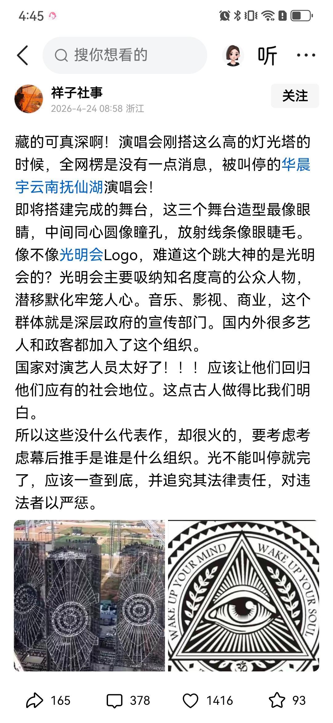 前有陈坤，后有华晨宇，最近娱乐圈里挺热闹，好几个艺人被热议，之前讨论那几位突然活