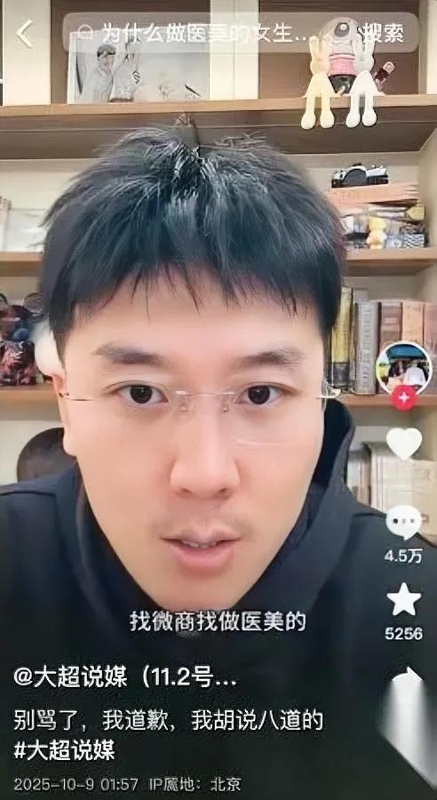 大超说媒被骂惨了！咋回事？他一张嘴就戳中某些女性痛点，直言有钱男生不找离异带孩、