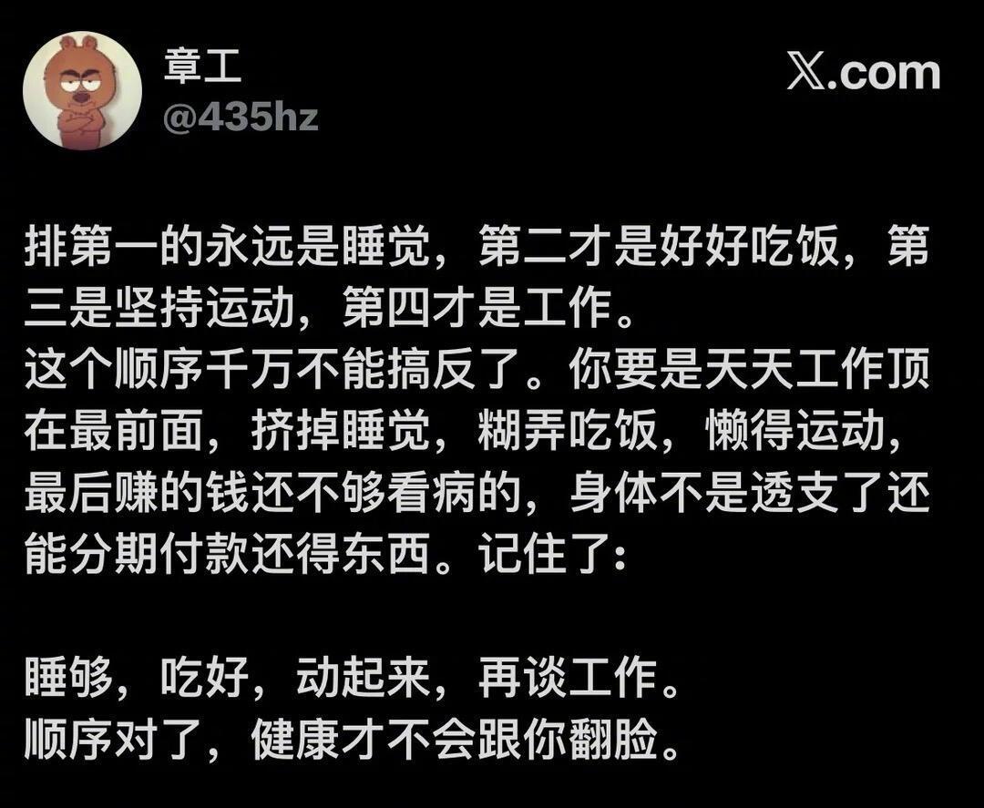 顺序对了，健康才不会跟你翻脸。 