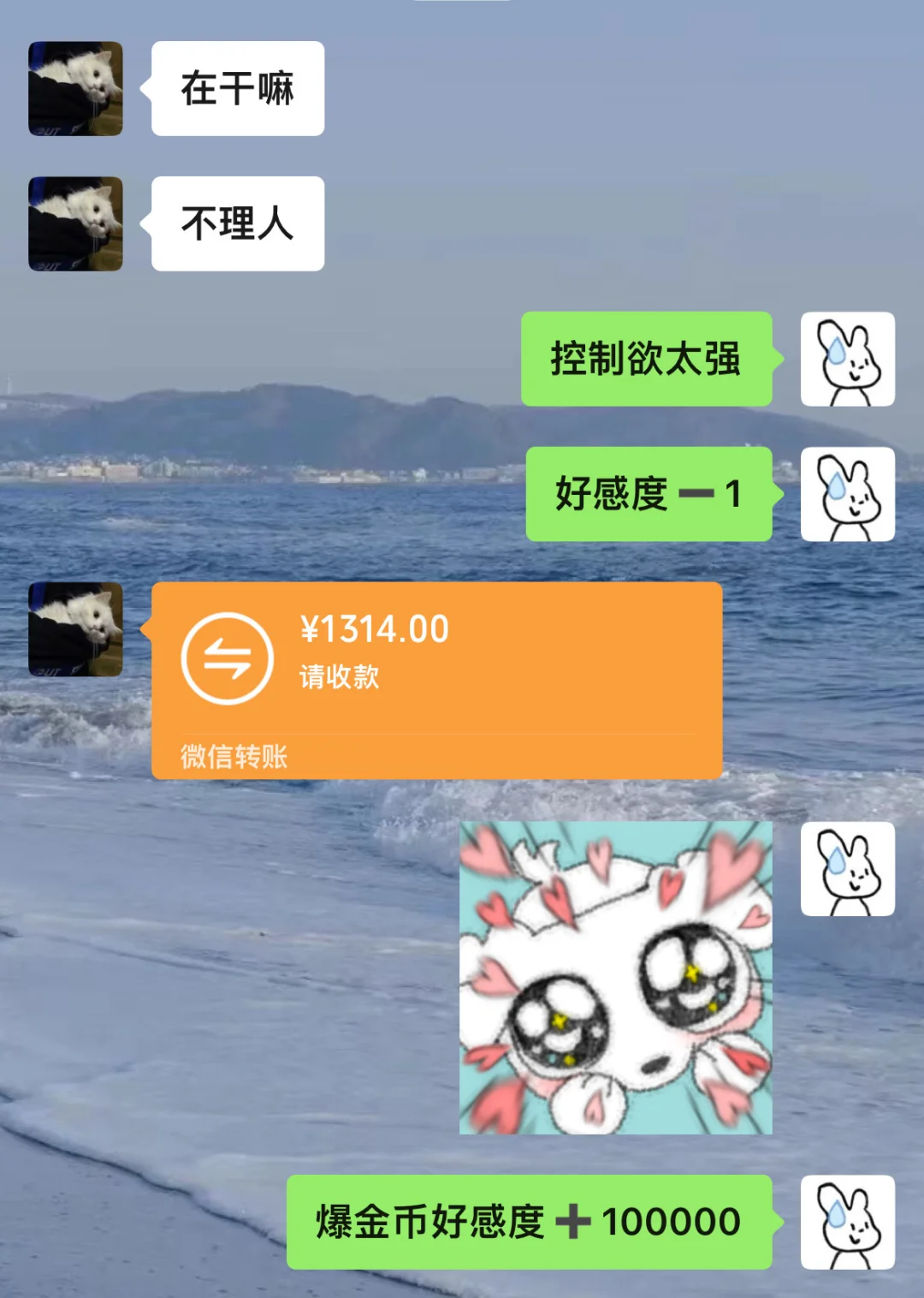 我好像真的很会谈恋爱