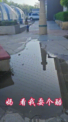 妈，看我给你耍个酷……



我不是故意的，你不会打我吧？
这就是儿时的快乐……