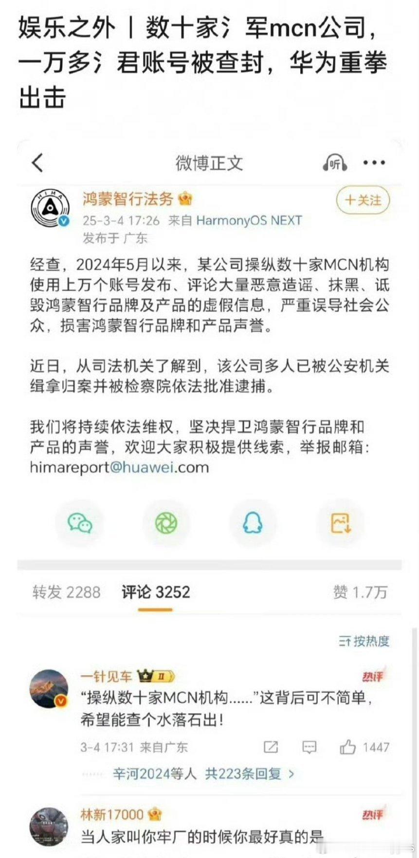 怪不到我家红v大咖集体跑路了[比耶][比耶][比耶]她们提前收到风声了吧[比耶]