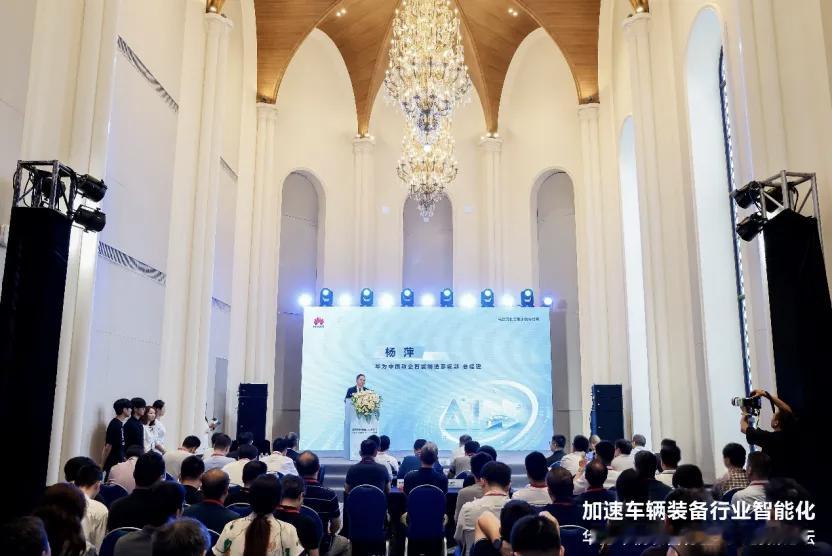 在东莞成功举办汽车主机厂、零部件、工程机械领域等意见领袖、企业代表、产业伙伴齐聚